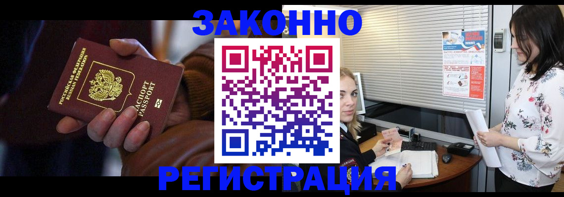 временная регистрация адрес в Ессентуках