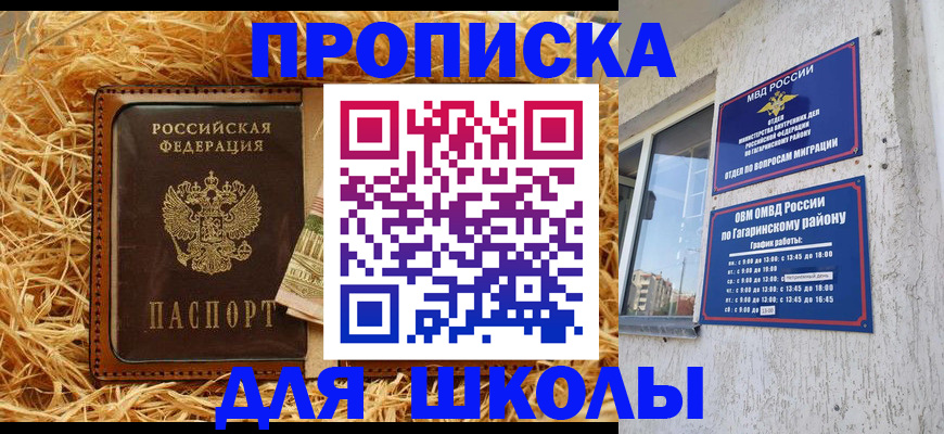 купить прописку в Ессентуках