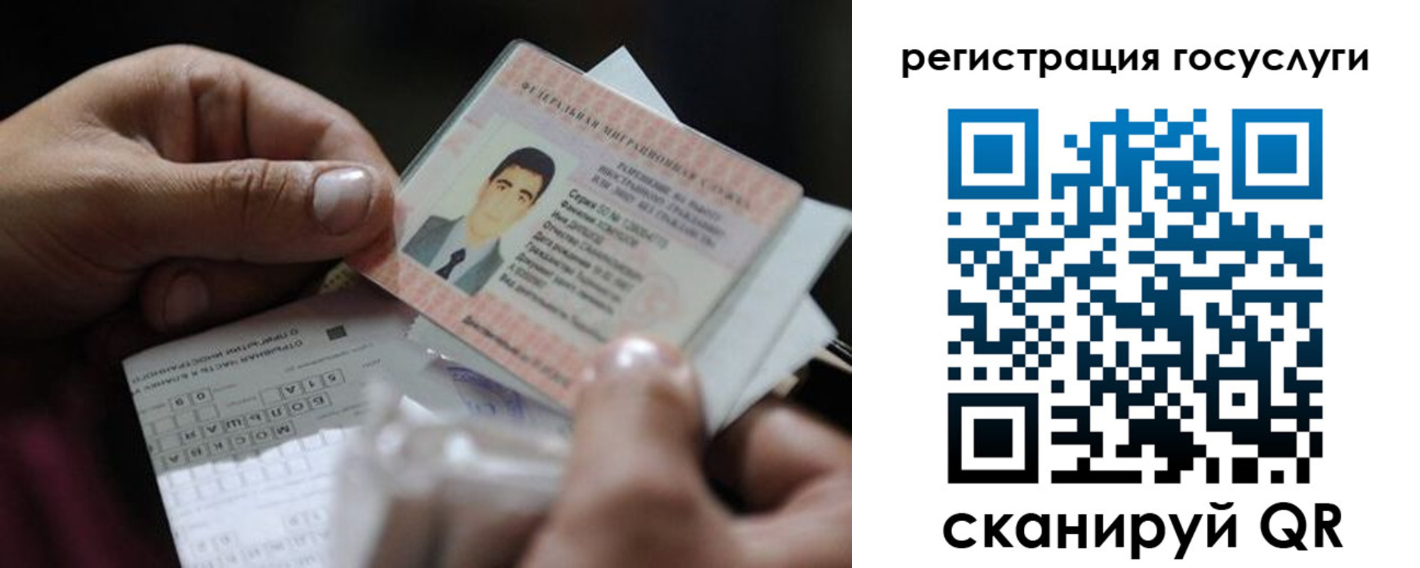 прописка от собственника в Ессентуках