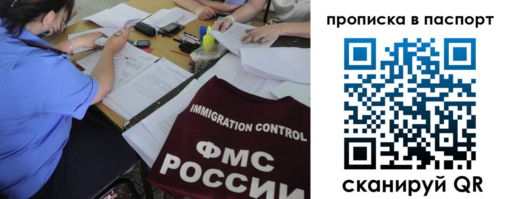 прописка от собственника в Ессентуках