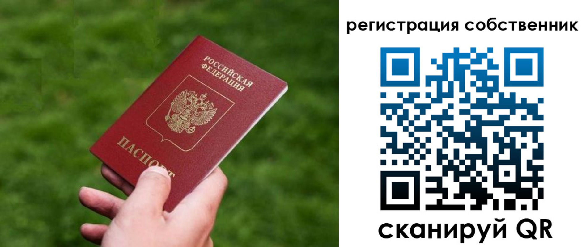 временная регистрация недорого в Ессентуках