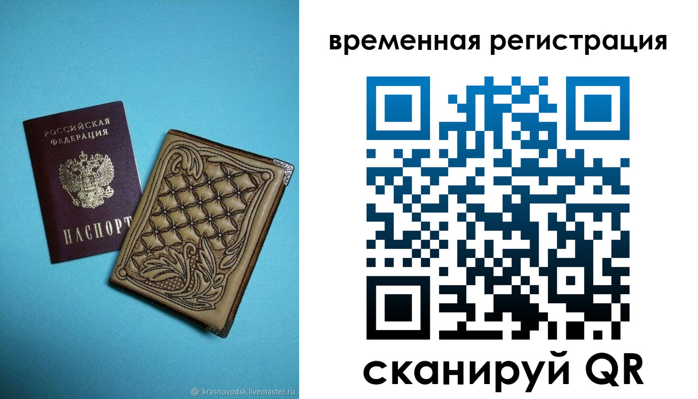 временная регистрация в квартире в Ессентуках