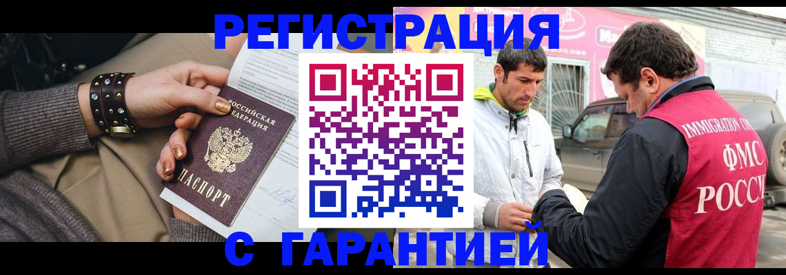 временная регистрация поиск в Ессентуках