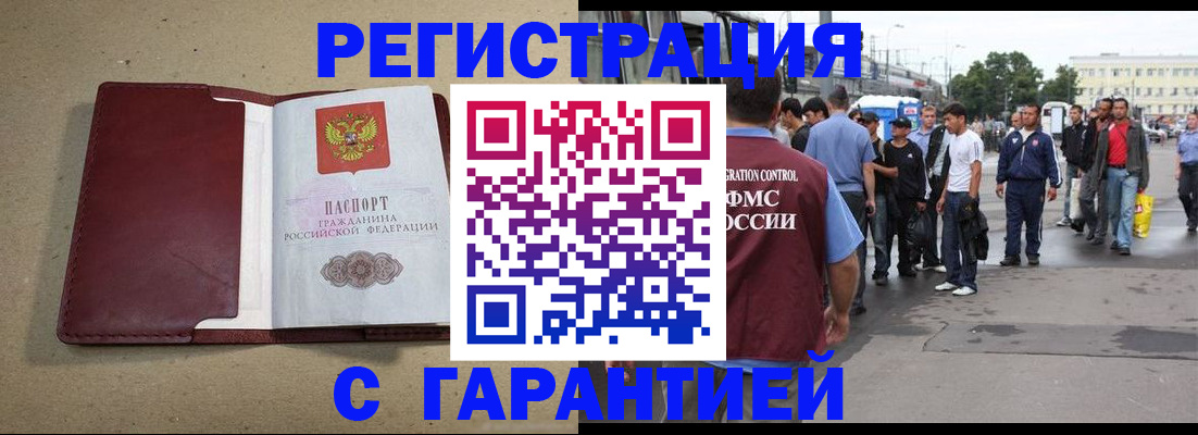 прописка законно в Ессентуках