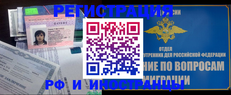 временная регистрация законно в Ессентуках