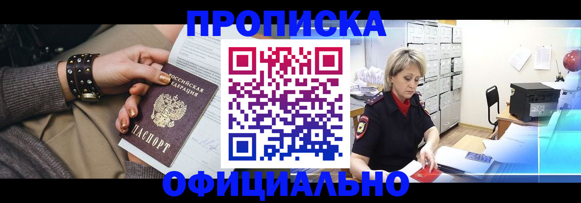временная регистрация адрес в Ессентуках