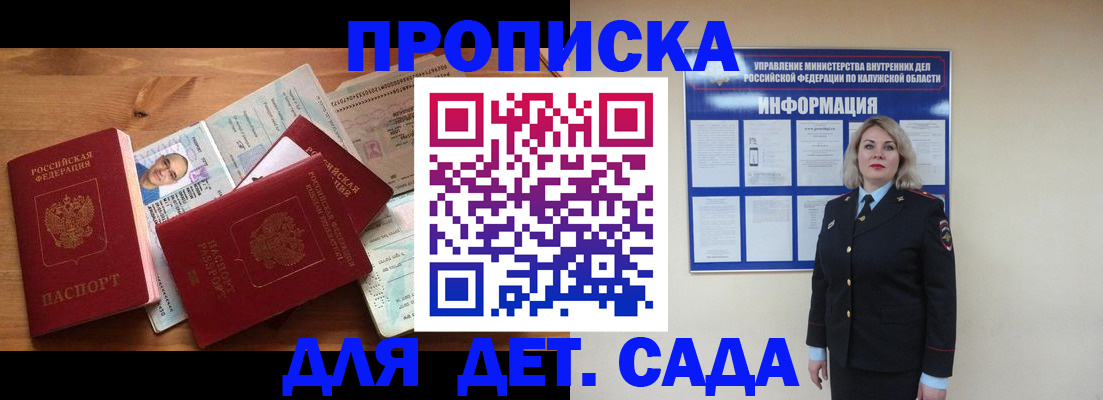 где прописаться в Ессентуках