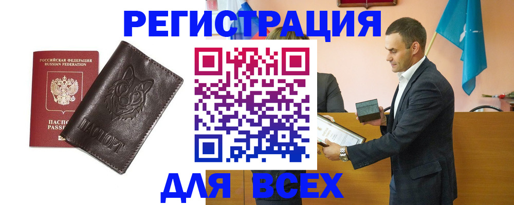 купить прописку в Ессентуках