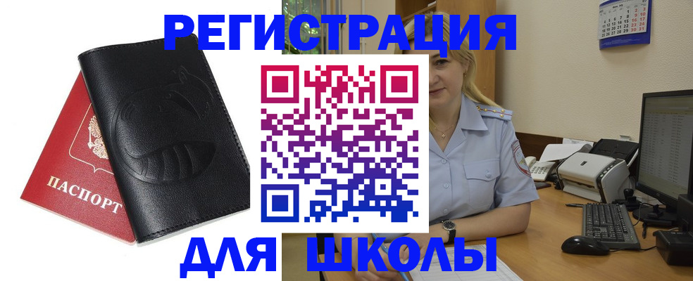 прописка штамп в Ессентуках